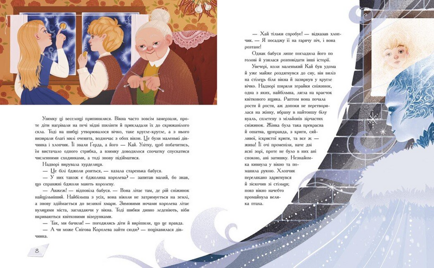 Золота колекція : Снігова королева 1171280 фото