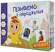 Пізнаємо з народження. На подвірʼї 1171253 фото 1