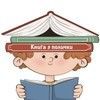 Поличка - тут можна знайти книгу для дитини