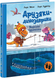Друзяки-динозаврики. Морське чудовисько 1171270 фото 1