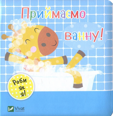 Приймаємо ванну 1141250 фото