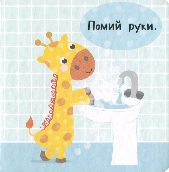 Час обідати 1141251 фото