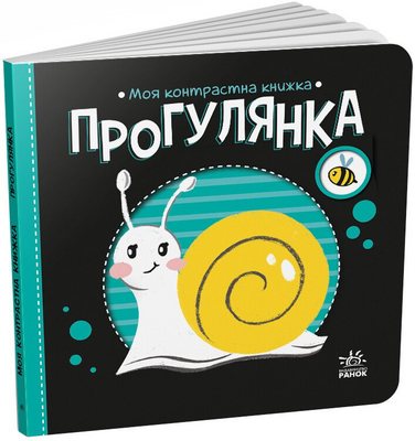 Прогулянка 1171288 фото