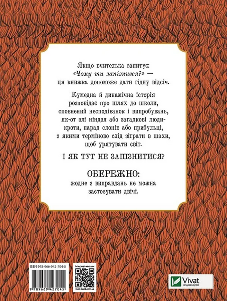 Курйози що трапляються на шляху до школи 1141253 фото
