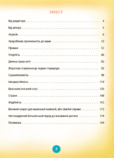 Ігри та казки, що лікують 1231238 фото