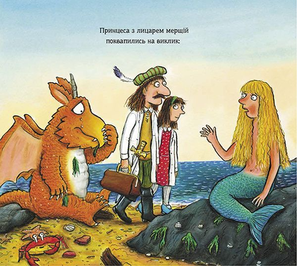 Зоґ і летюча допомога 1151239 фото